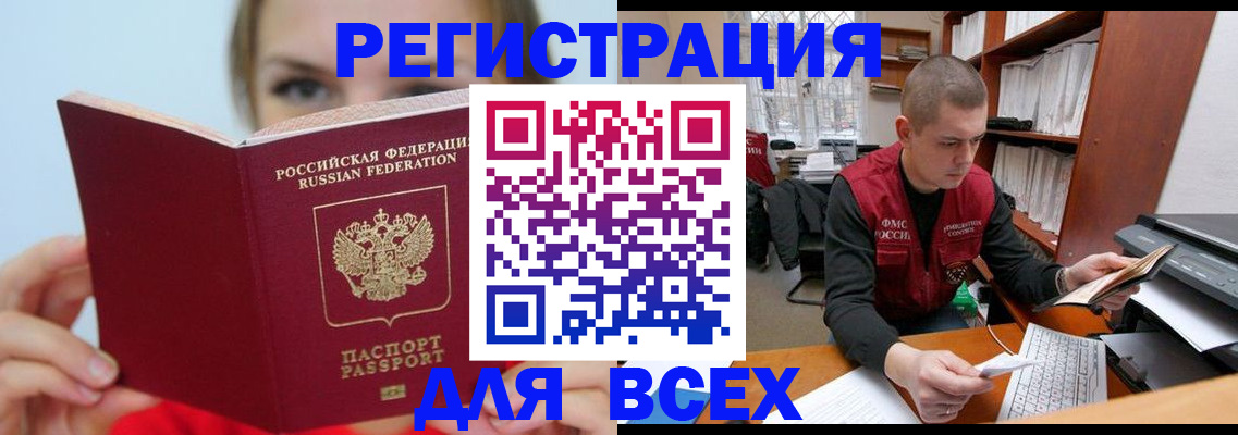 регистрация для дет. сада в Мирном