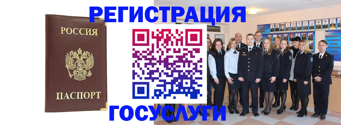 миграционный учет в Мирном