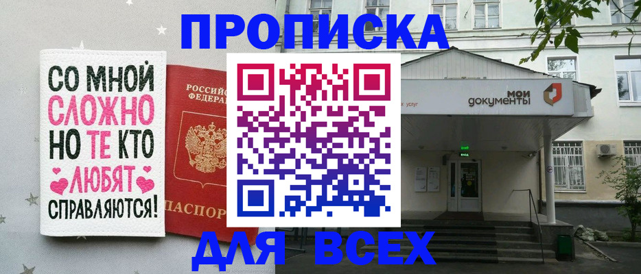 миграционный учет в Мирном