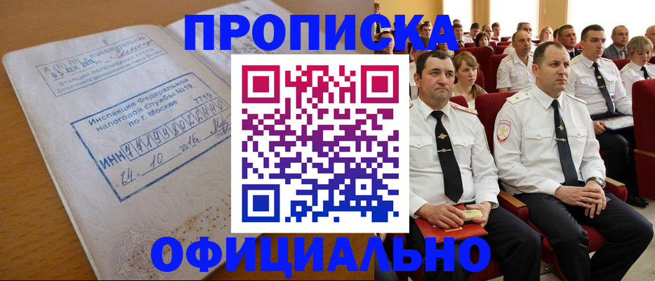 регистрация для дет. сада в Мирном