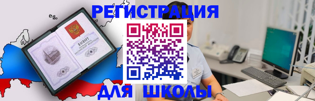 прописка в квартире в Мирном