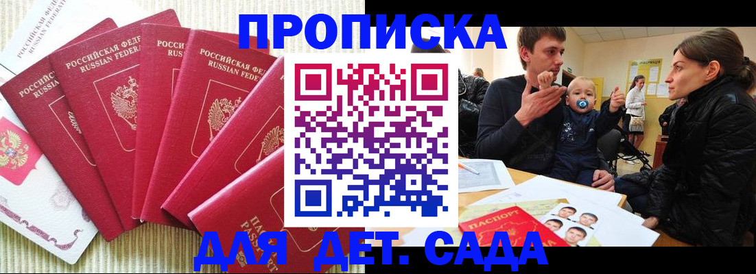 найти адрес прописки в Мирном