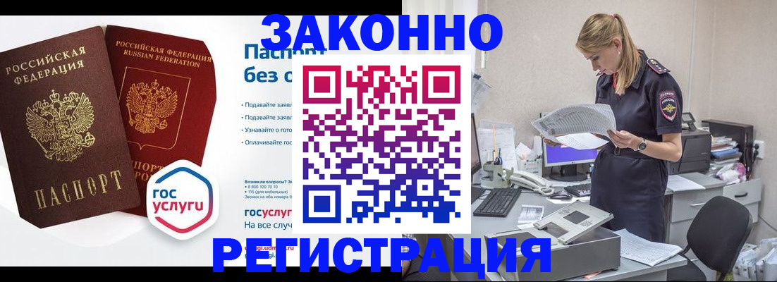 регистрация для дет. сада в Мирном